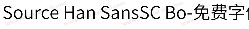 Source Han SansSC Bo字体转换